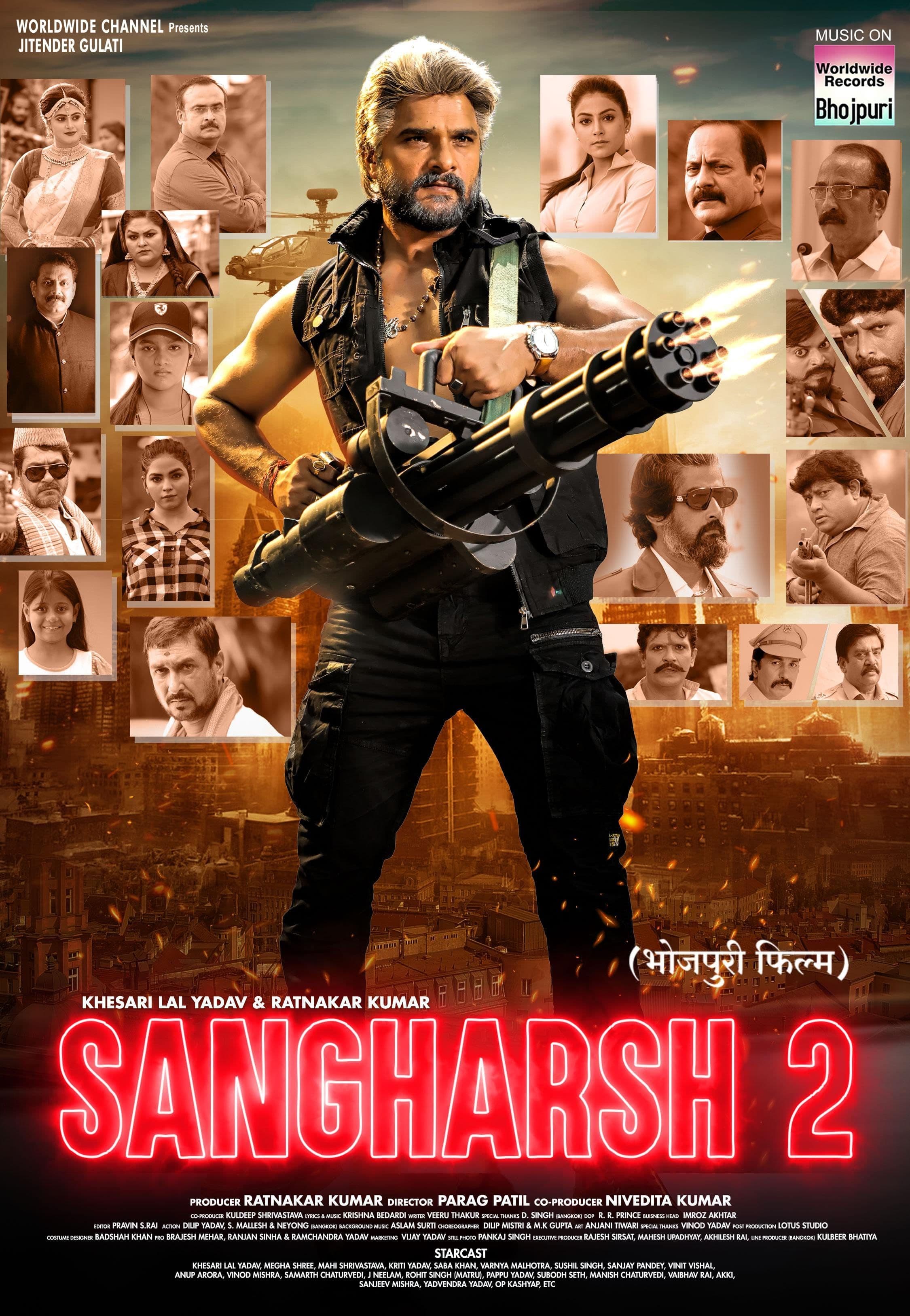 संघर्ष 2