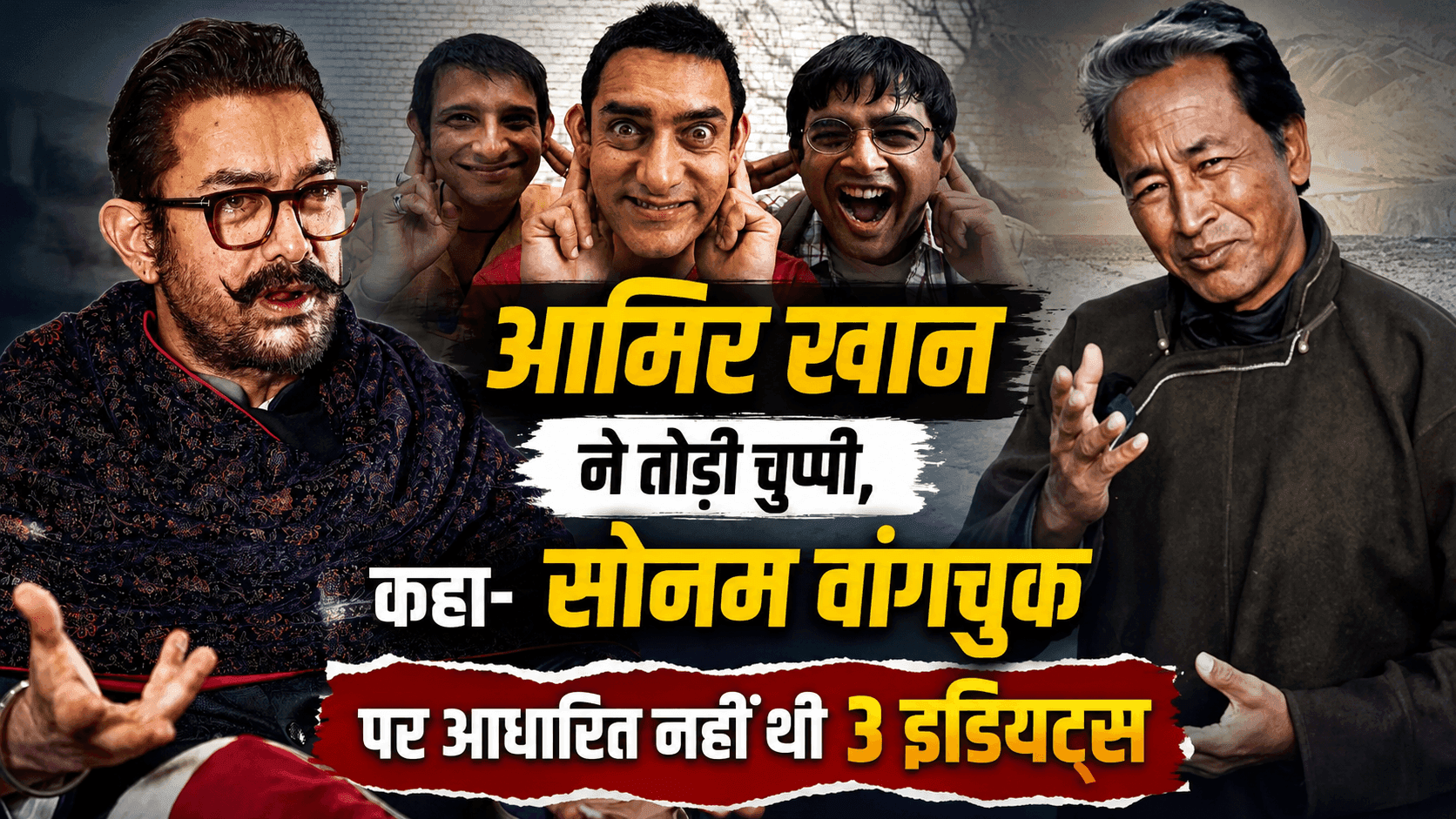 Aamir Khan Profile