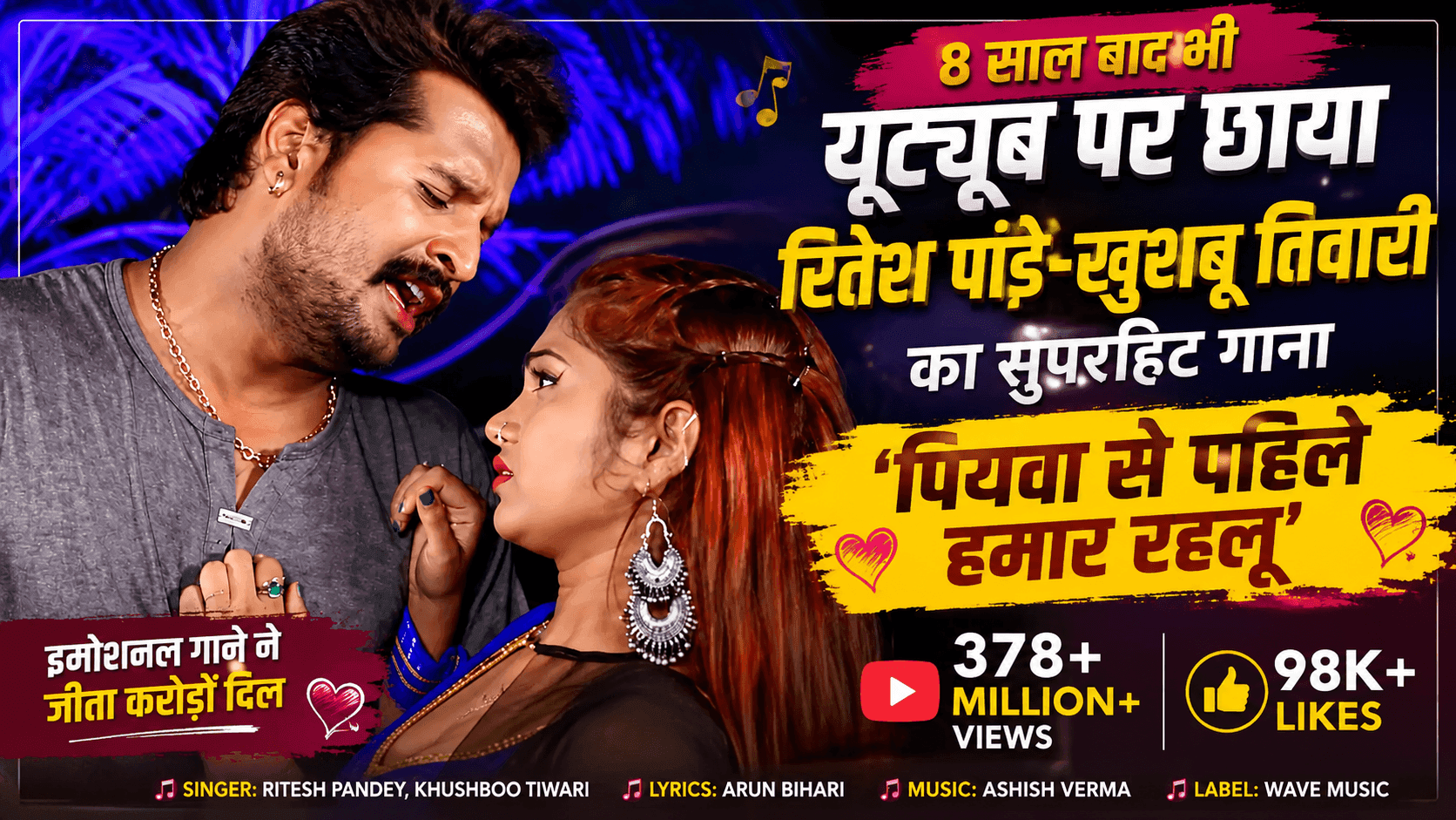 Bhojpuri Song Profile