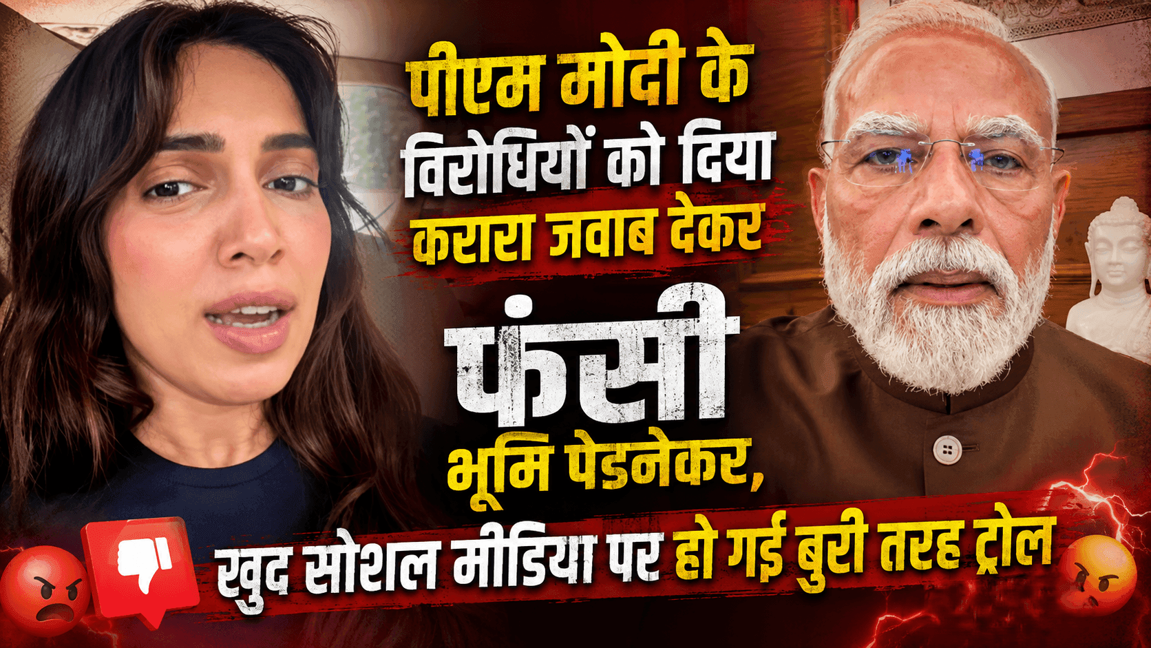 पीएम मोदी पर बयान के बाद ट्रोल हुईं भूमि पेडनेकर