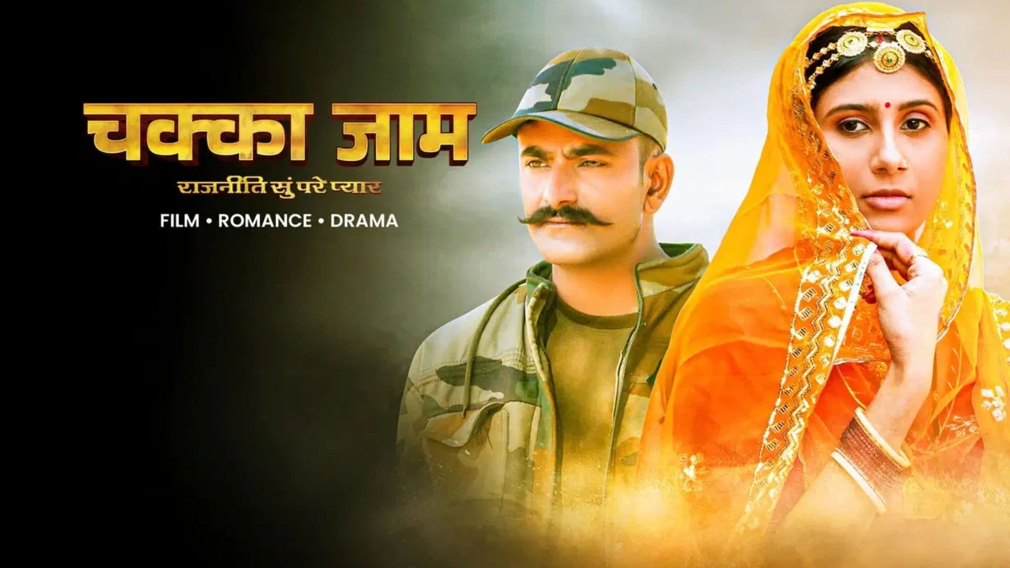 Chakka Jaam Profile