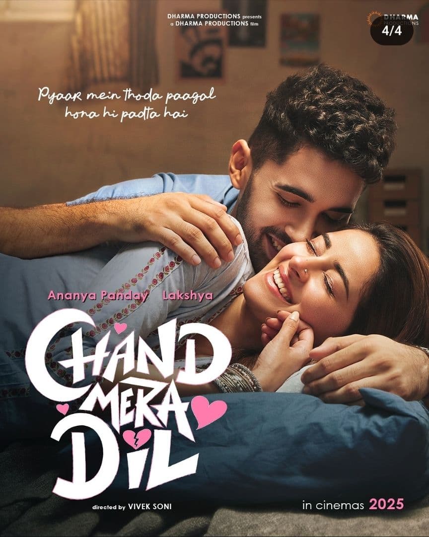 चाँद मेरा दिल