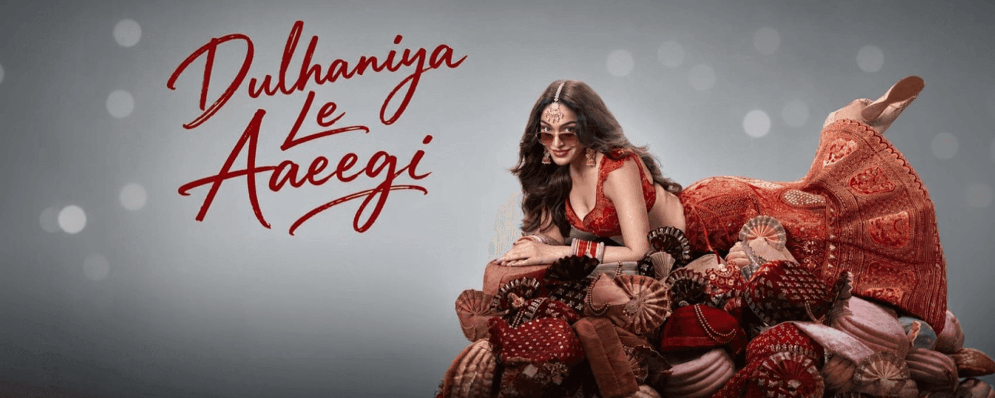 दुल्हनिया ले आएगी