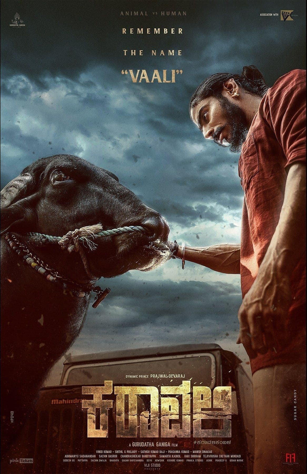 करावली