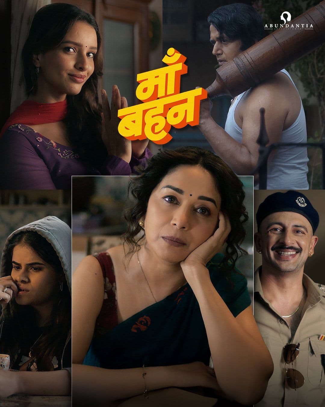 मां बहन