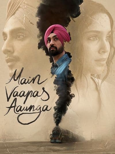 मैं वापस आऊंगा