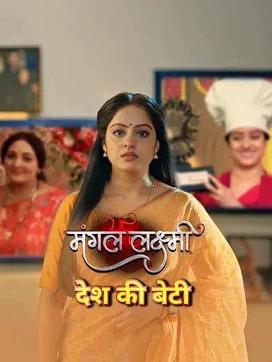 मंगल लक्ष्मी