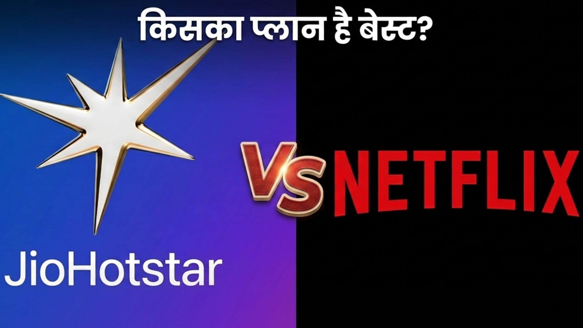 Netflix JioHotstar Profile