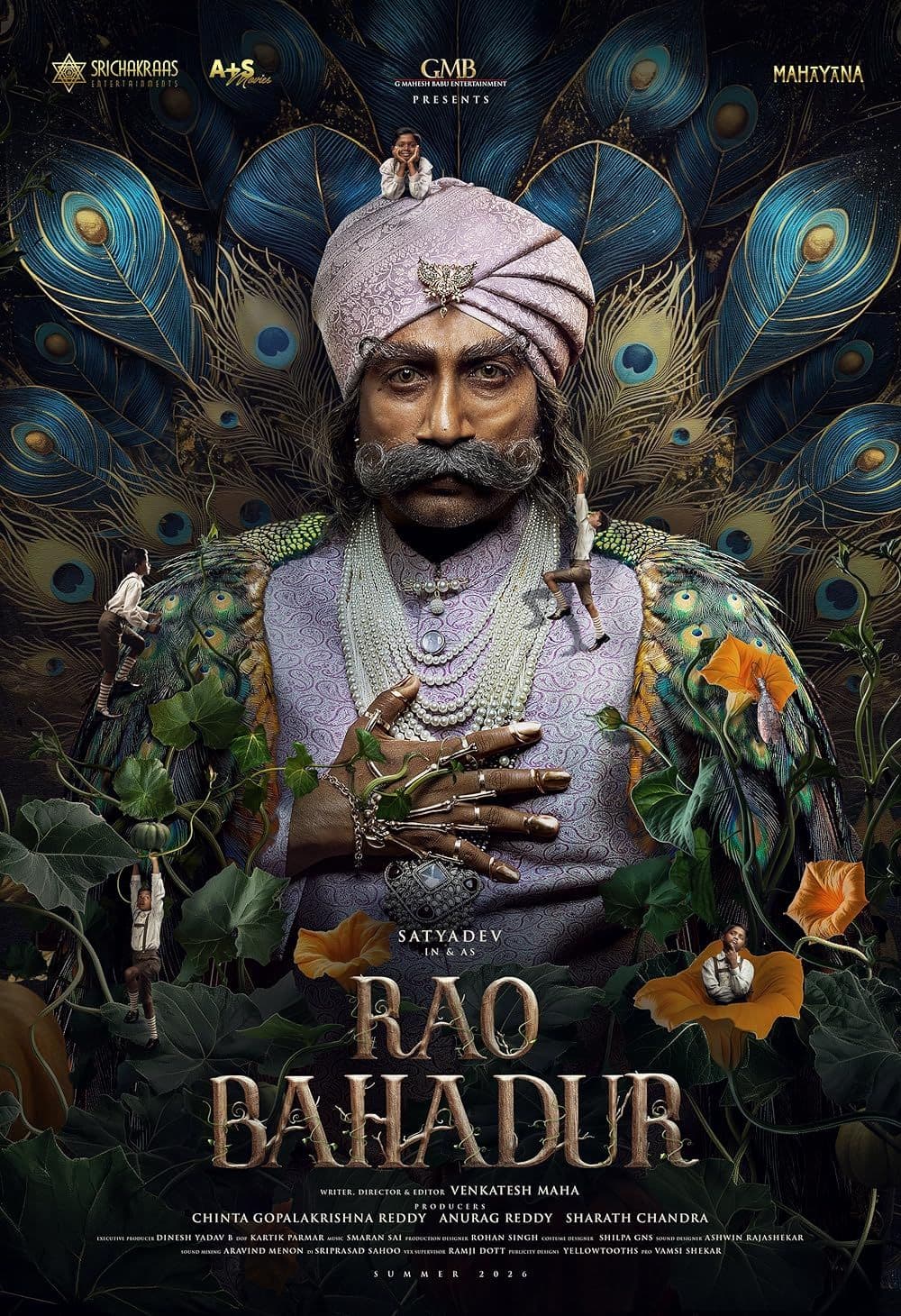 राव बहादुर