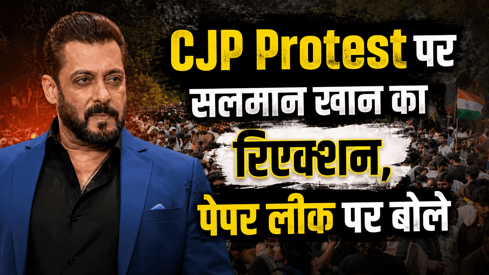 CJP Protest पर सलमान खान का रिएक्शन, पेपर लीक पर बोले