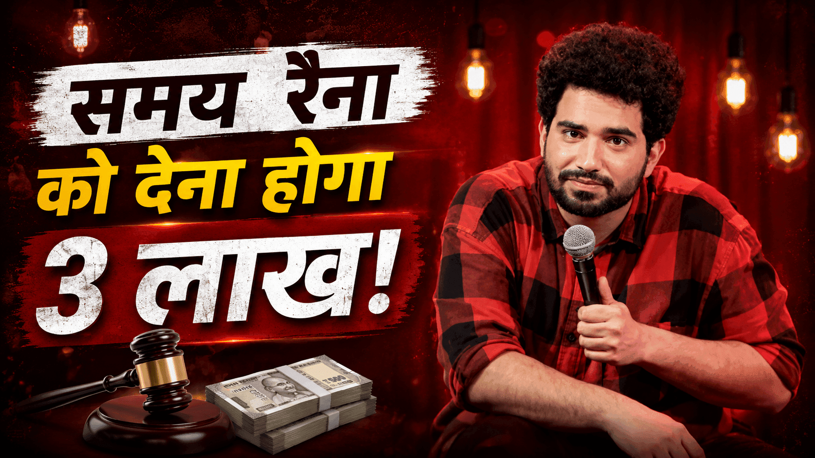SC ने Samay, Ranveer और Ashish पर लगाया जुर्माना