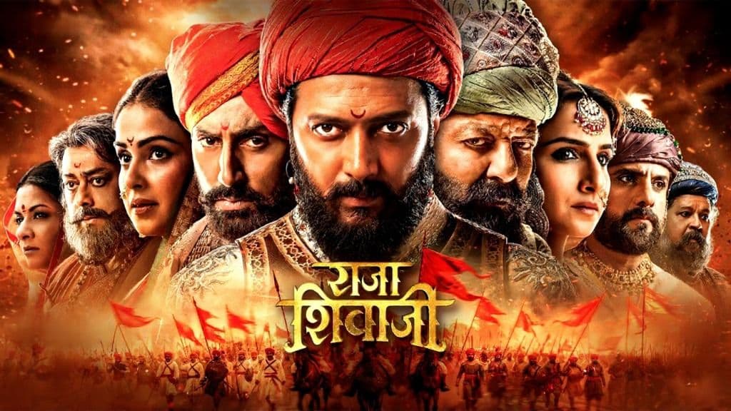 राजा शिवाजी