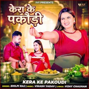 केरा के पकौड़ी