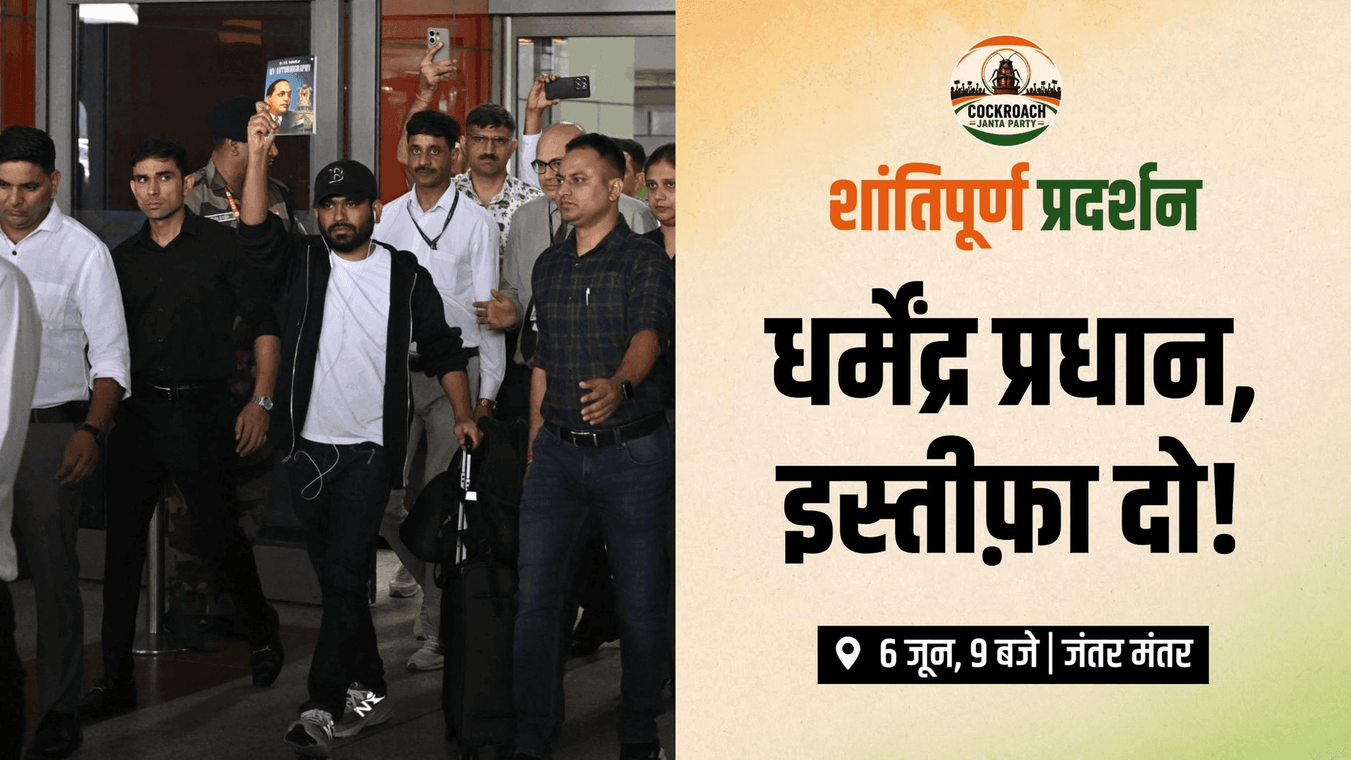 CJP ने 5 छात्र आत्महत्याओं के बाद शिक्षा मंत्री के इस्तीफे की मांग की!