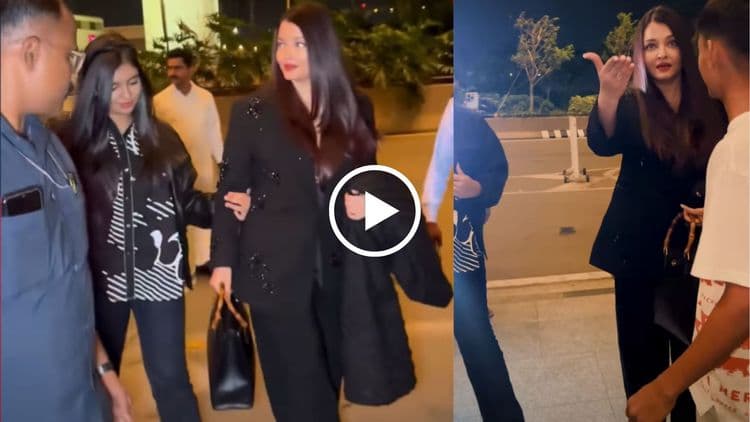 Aishwarya Rai और Aaradhya का वीडियो वायरल, Cannes 2026 में दिखेंगी?