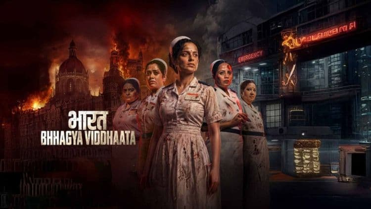 भारत भाग्य विधाता OTT: थिएटर्स के बाद यहां स्ट्रीम होगी कंगना की फिल्म