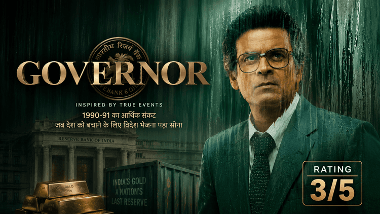 Governor Review: जब भारत को विदेश भेजना पड़ा सोना