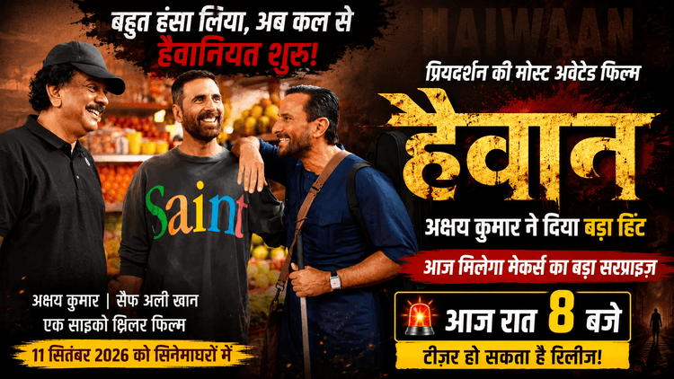 Akshay Kumar की Haiwaan को लेकर आज मिलेगा बड़ा सरप्राइज