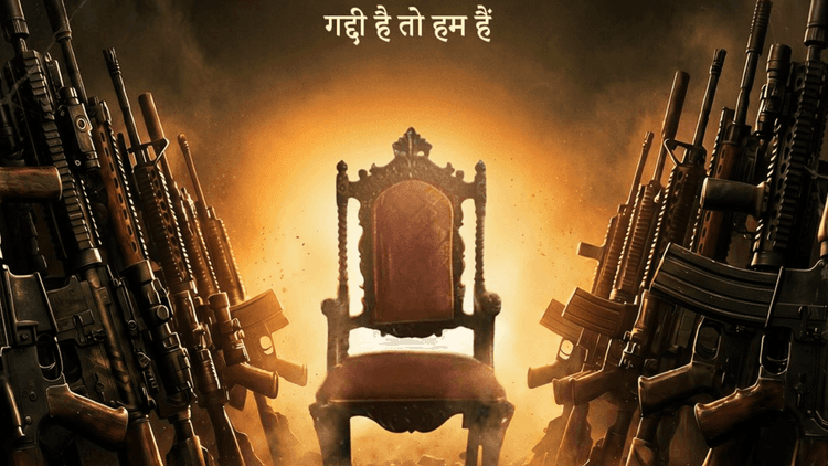 Mirzapur Movie: कालीन भैया के पोस्टर ने मचाया भौकाल