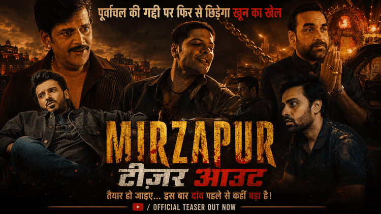 Mirzapur The Movie Teaser: गद्दी नहीं, एम्पायर का खेल शुरू!