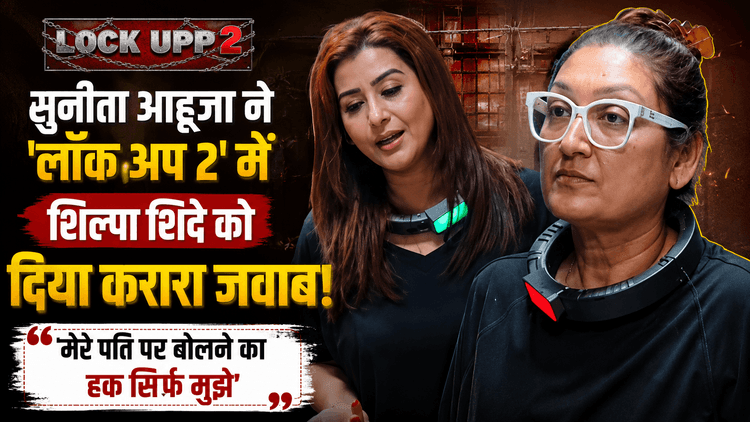 Govinda की पत्नी सुनीता ने Shilpa Shinde को लगाई फटकार