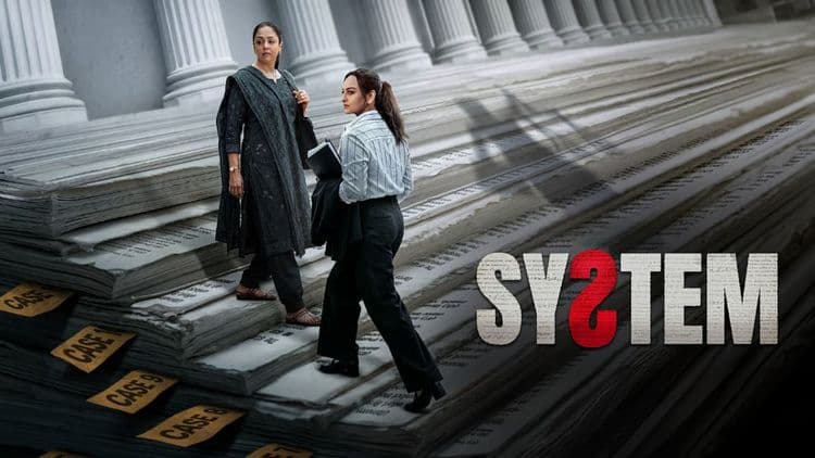 System Trailer: सोनाक्षी सिन्हा की कोर्टरूम थ्रिलर OTT पर मचाएगी धमाल
