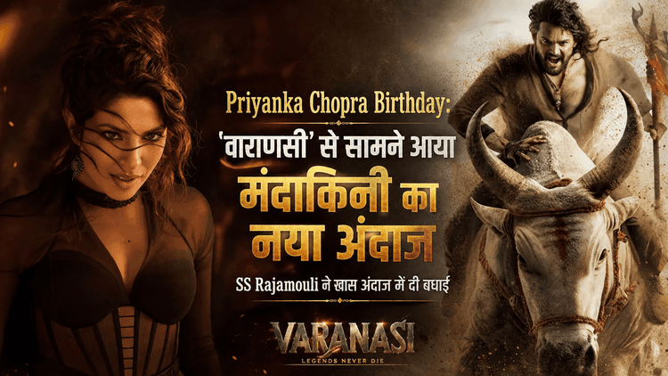 Priyanka Chopra का ‘Varanasi’ में मंदाकिनी लुक हुआ रिवील