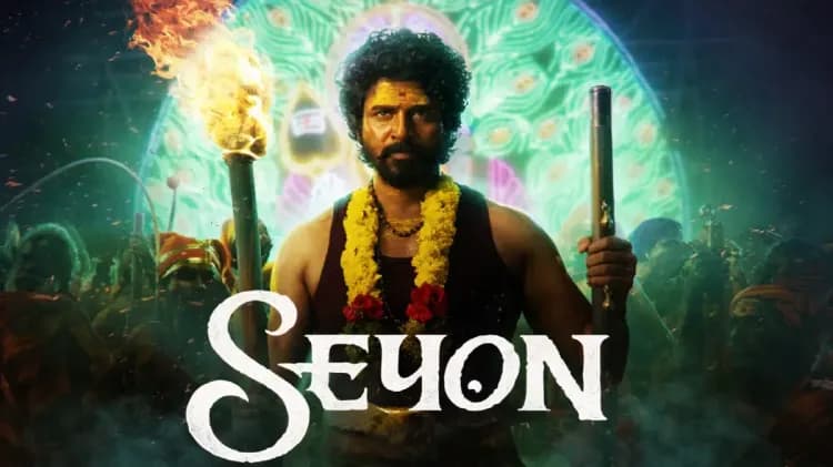 Sivakarthikeyan की Seyon ने छुआ बड़ा पड़ाव, पहला शेड्यूल पूरा