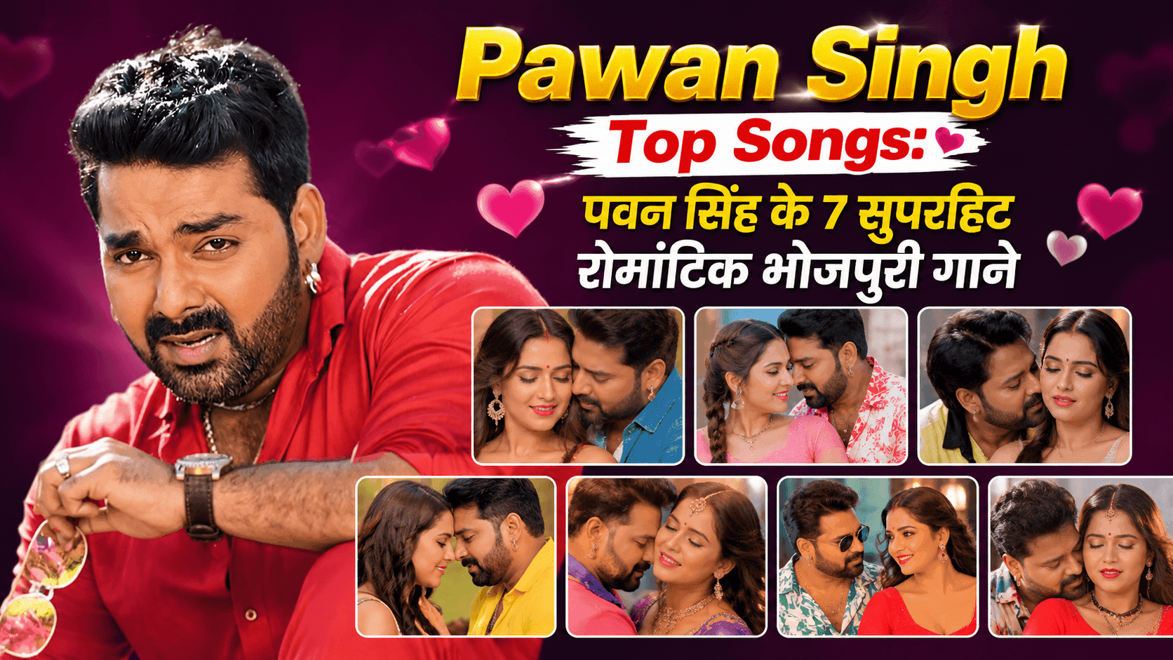 pawan singh song