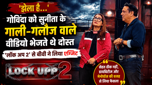 Govinda ने खोला राज, सुनीता के वायरल वीडियो पर बोले