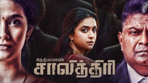 सत्यवान सावित्री रिव्यू: Keerthy Suresh के अभिनय ने जीता दिल