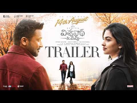 विश्वनाथ एंड संस ट्रेलर