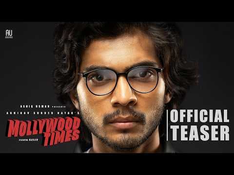 मॉलीवुड टाइम्स ट्रेलर