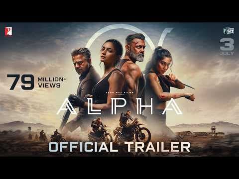 अल्फा ट्रेलर