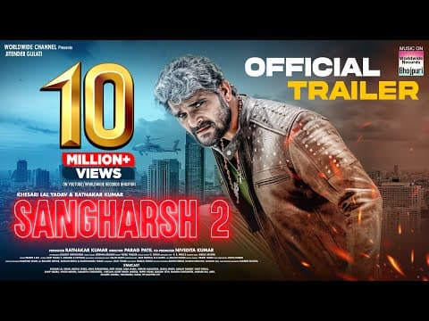 संघर्ष 2 ट्रेलर