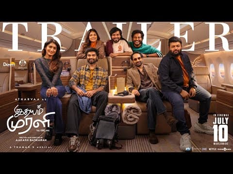 इधयम मुरली ट्रेलर