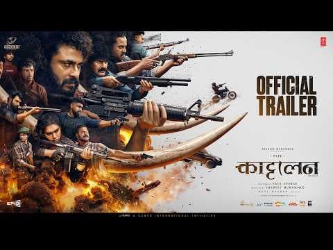 कट्टालन ट्रेलर