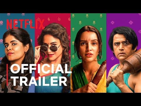 मां बहन ट्रेलर