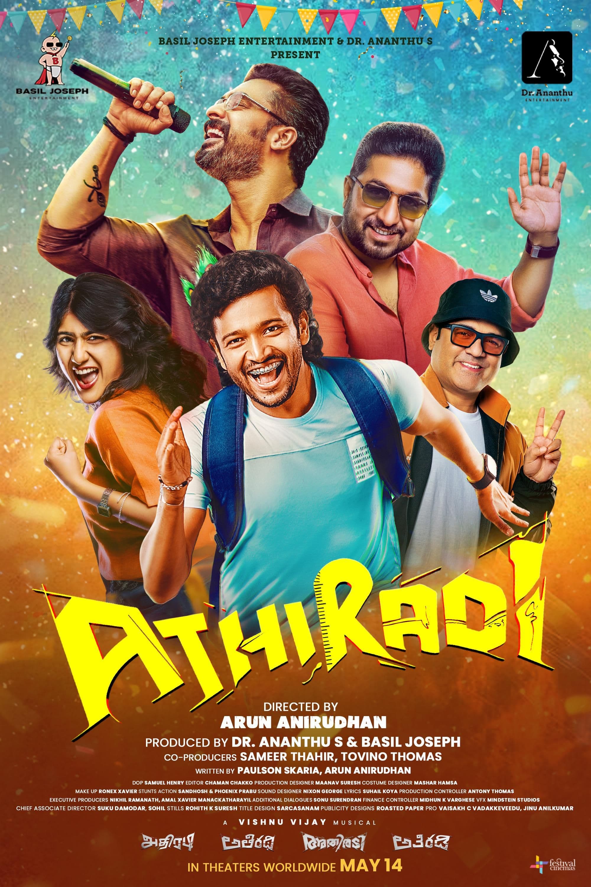 अथिराडी