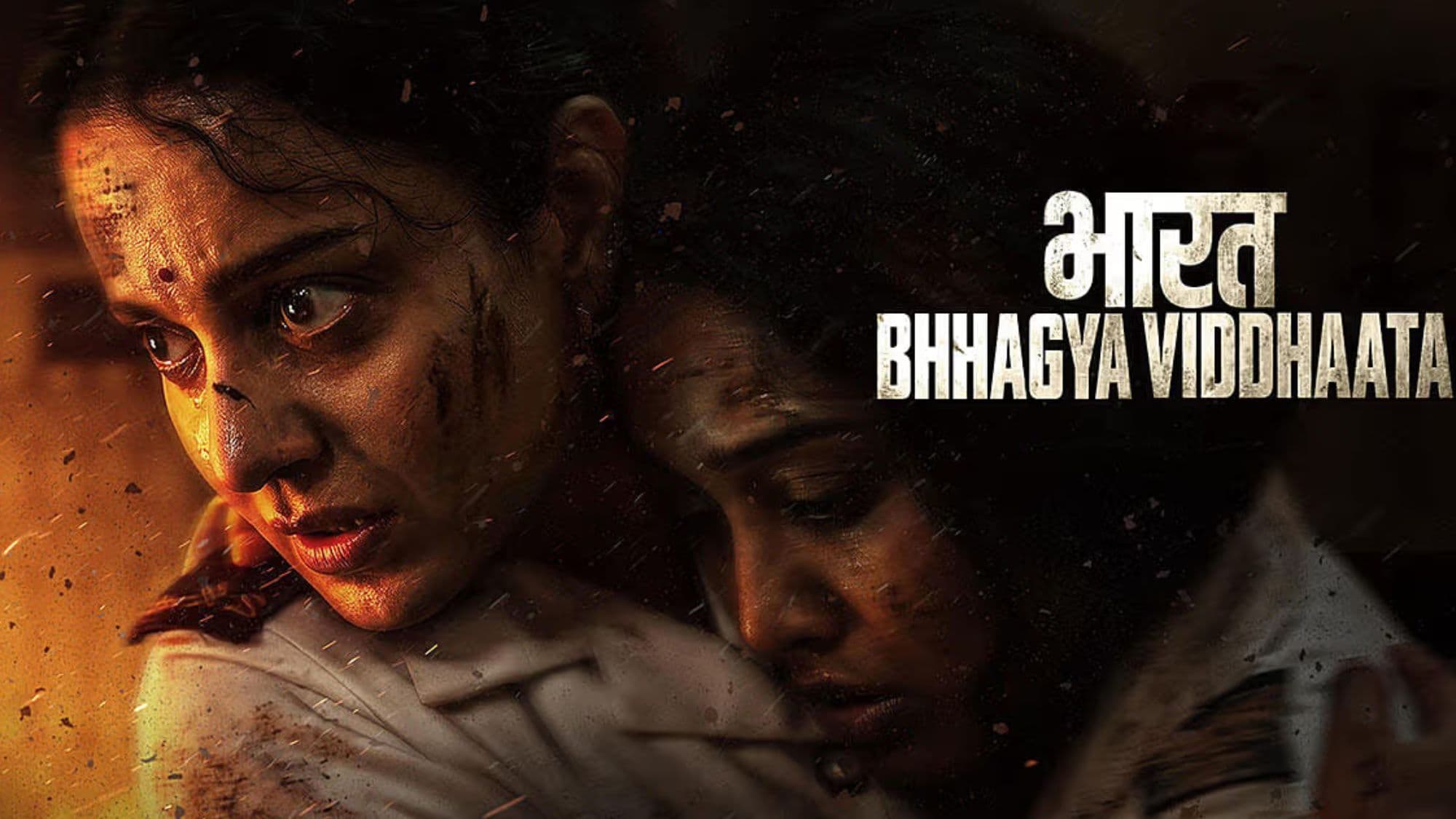 Bharat Bhhagya Viddhaata Profile