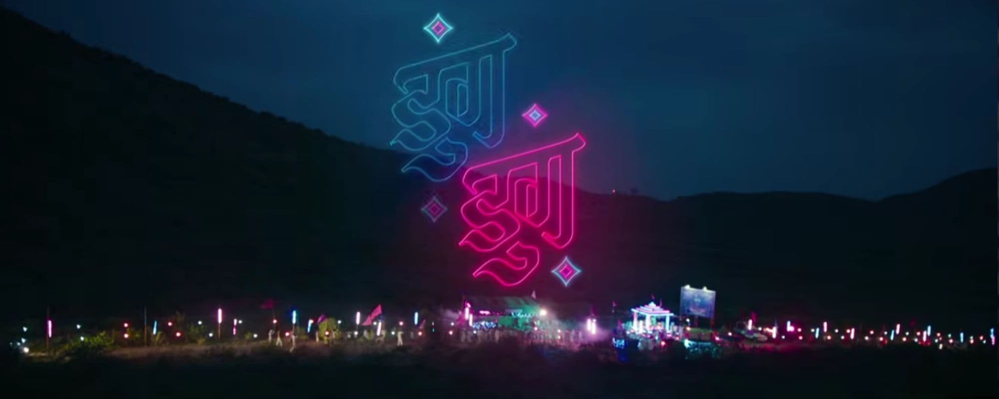 दुग दुग