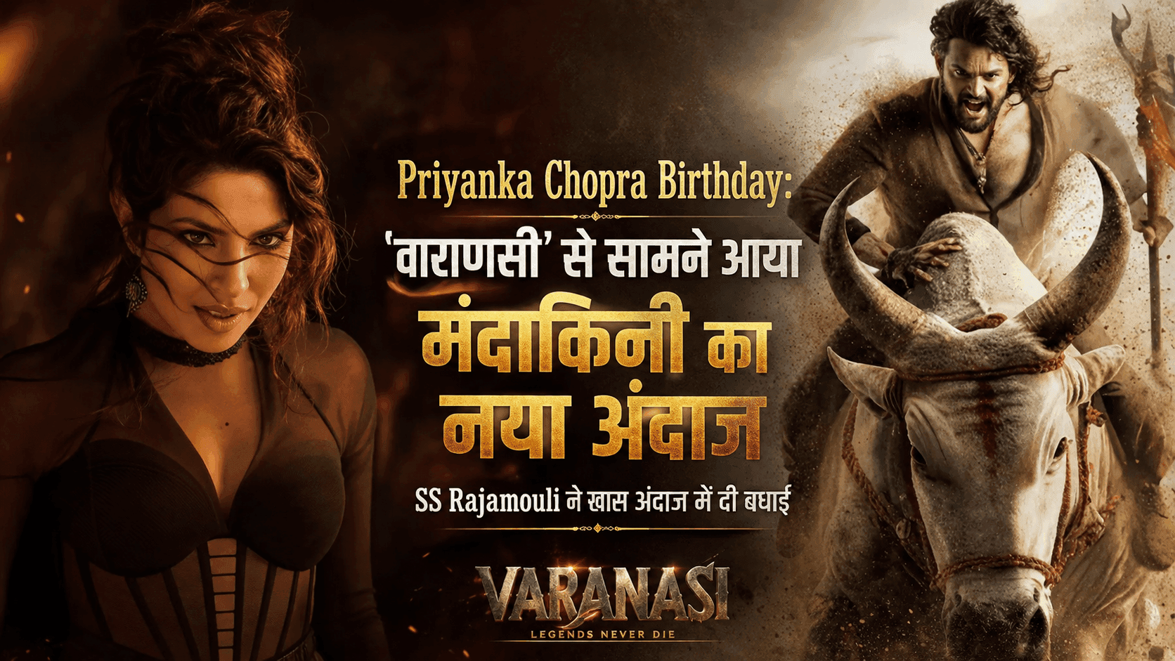 Varanasi Profile