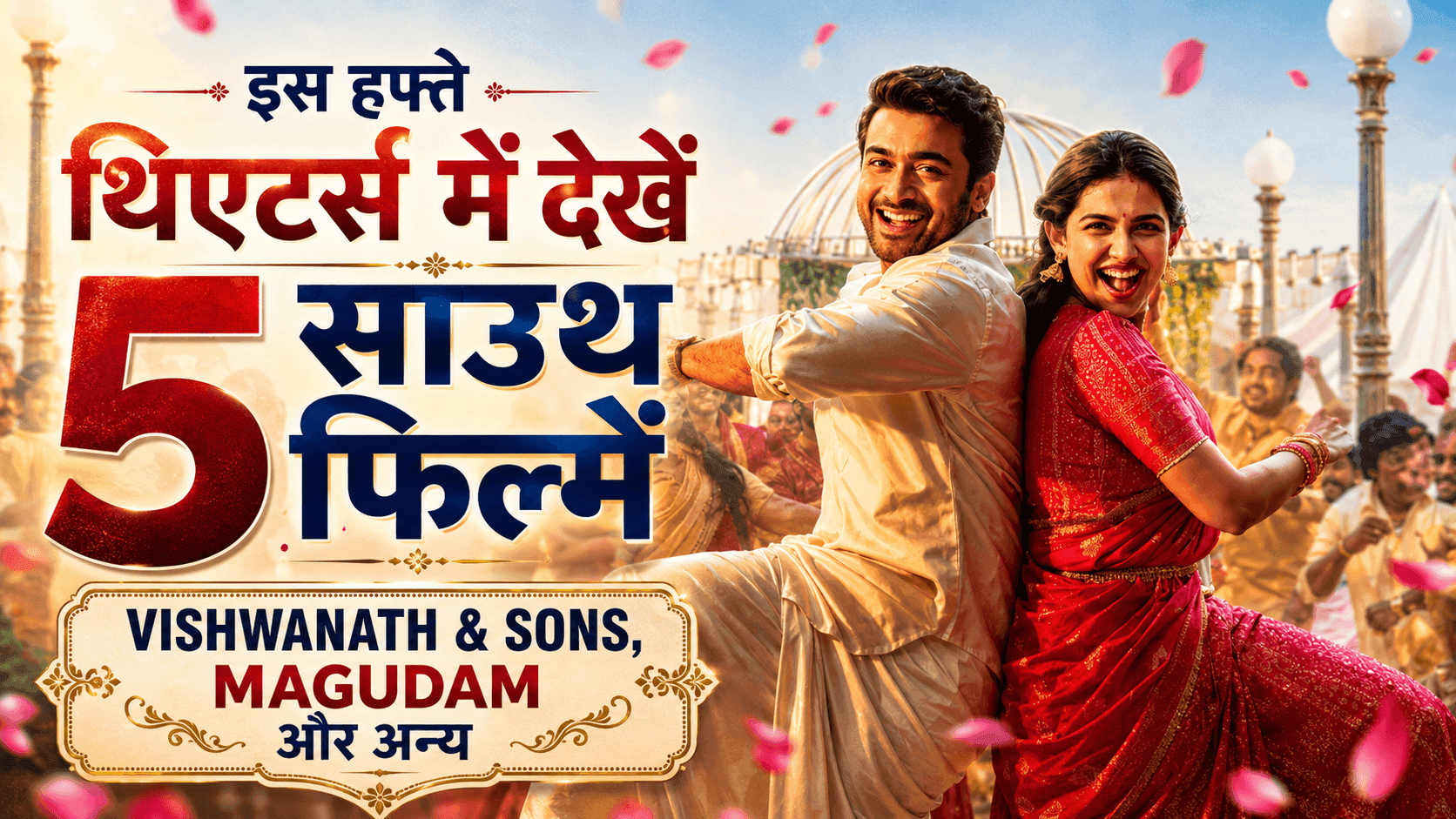 Vishwanath And Sons