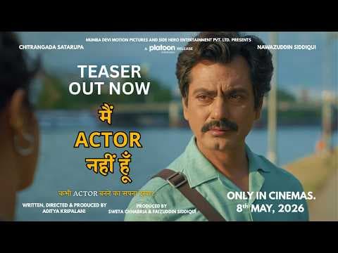 मैं एक्टर नहीं हूं ट्रेलर