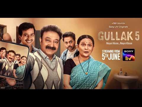 गुल्लक ट्रेलर