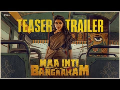 मां इंति बंगारम ट्रेलर