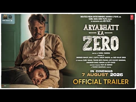आर्यभट्ट का ज़ीरो ट्रेलर