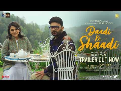 दादी की शादी ट्रेलर