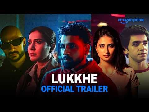 लुक्खे ट्रेलर